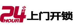铜仁24小时上门开锁公司